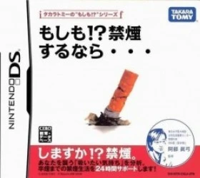 Moshimo! Kinen Surunara. (JP)(MHS) Rom